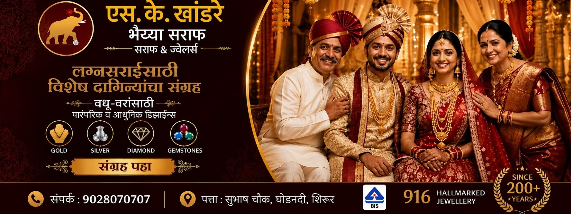 Bridal jewellery collection at S. K. Khandre Bhaiyya Saraf & Jewellers Shirur