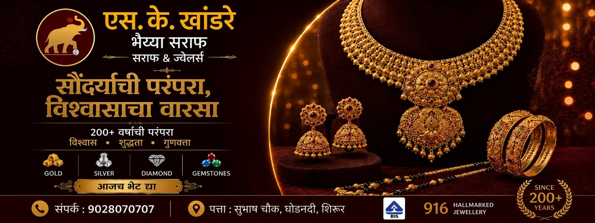 Silver jewellery collection at S. K. Khandre Bhaiyya Saraf & Jewellers Shirur