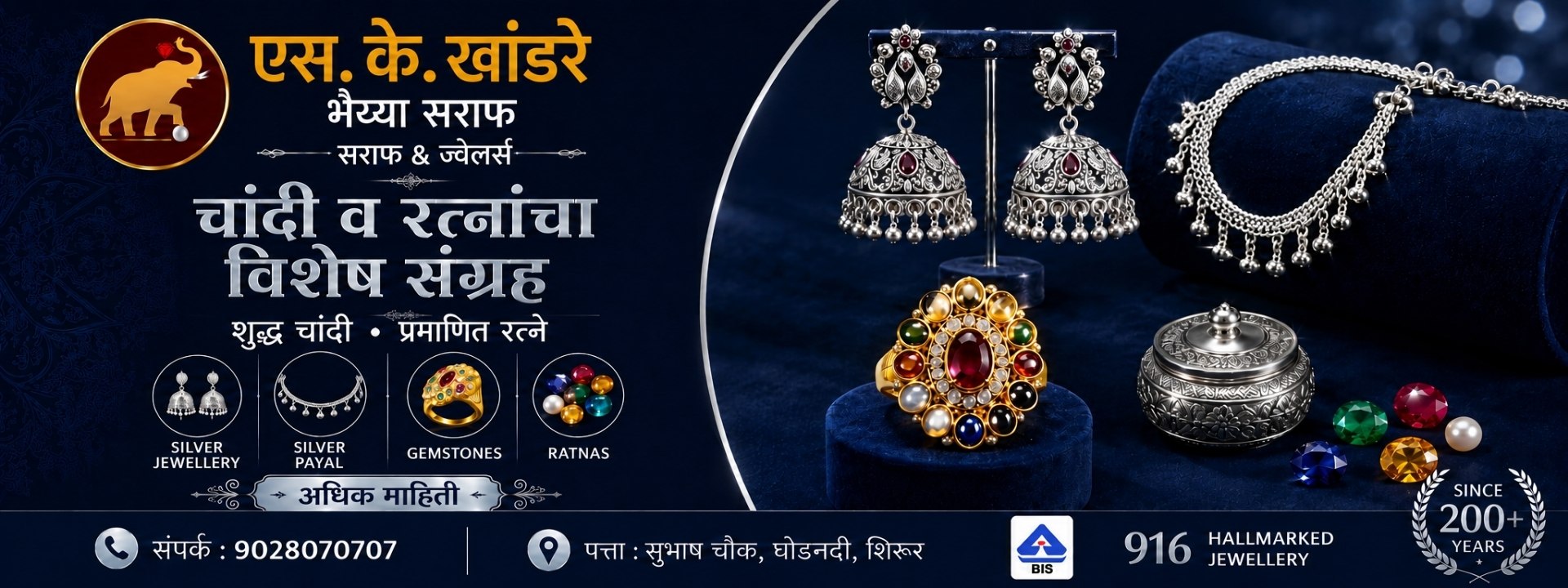 Gemstone jewellery collection at S. K. Khandre Bhaiyya Saraf & Jewellers Shirur